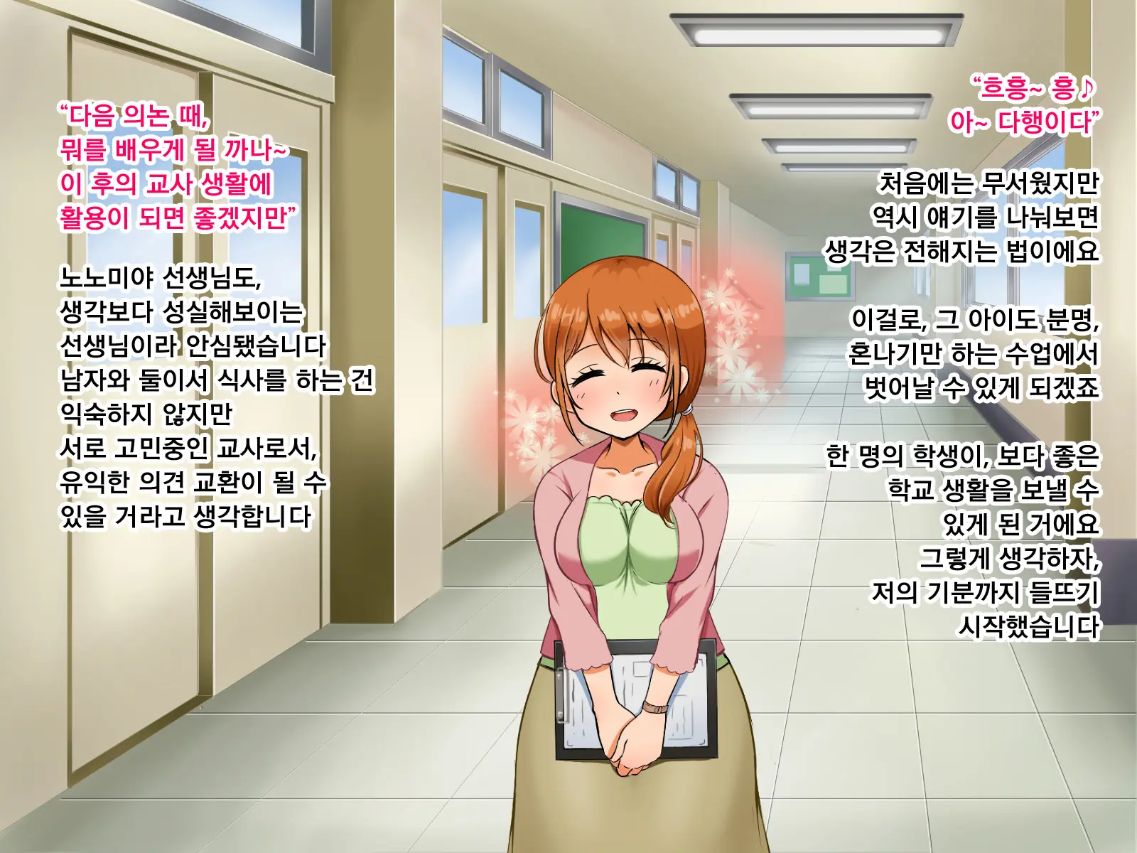 Boku Ga Koishita Sensei Wa Yarichin Ni Nerawaremashita. | 내가 사랑한 선생님은 호색한에게 노려졌습니다.